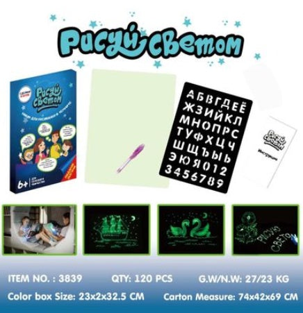 Glow & Go Drawing Pad – Magical 3D Light-Up Sketchpad for Creative Kids!